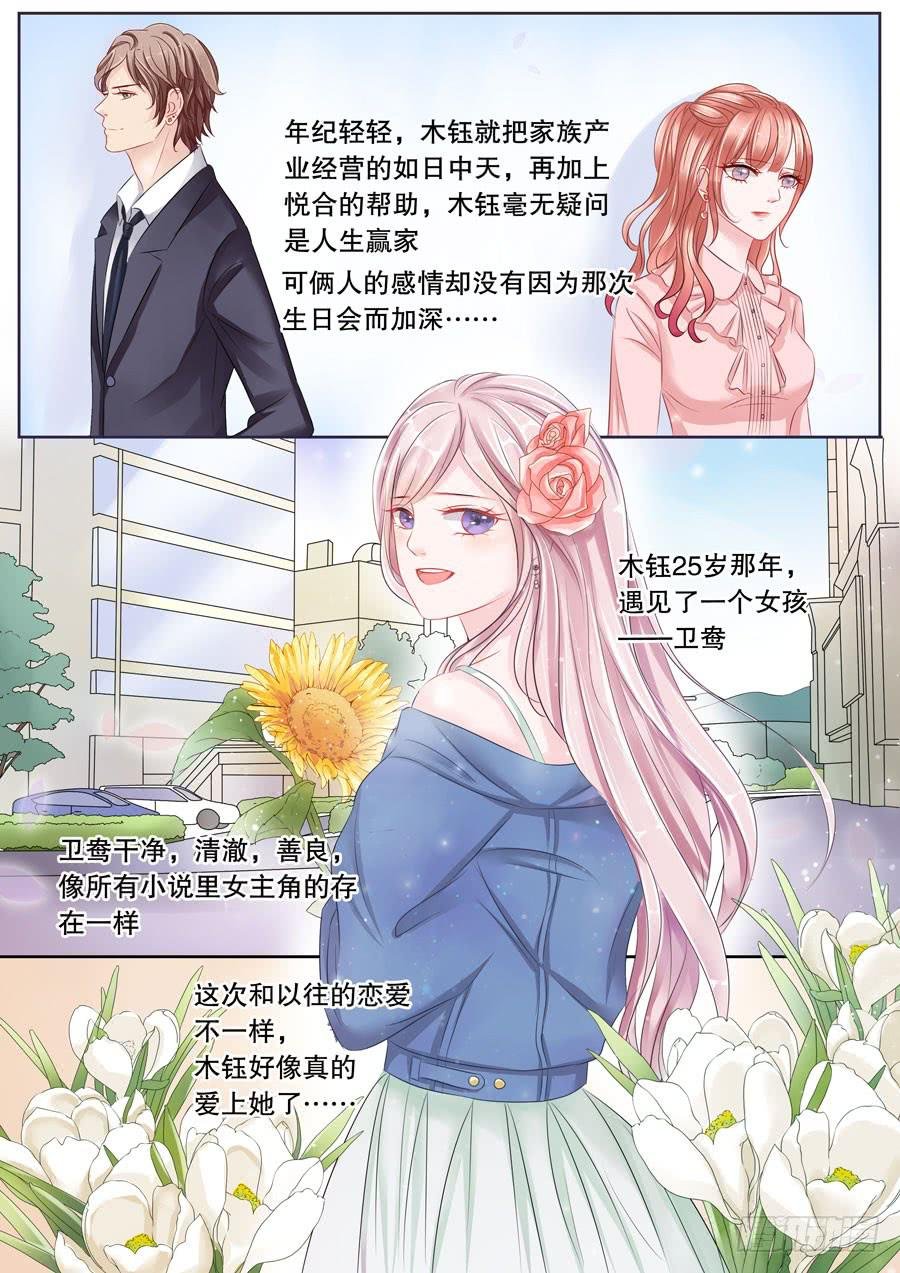 第4话5 两生缘
