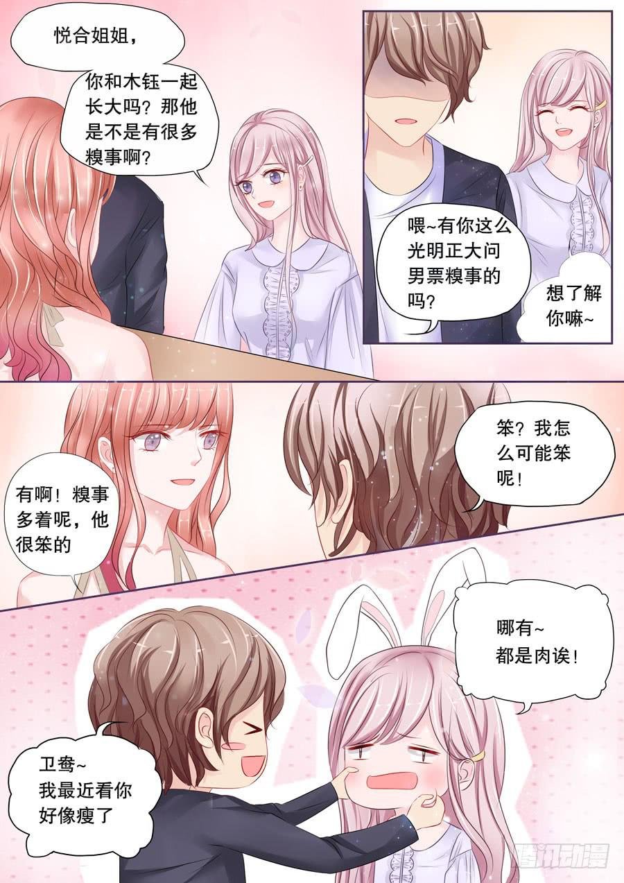 第4话5 两生缘