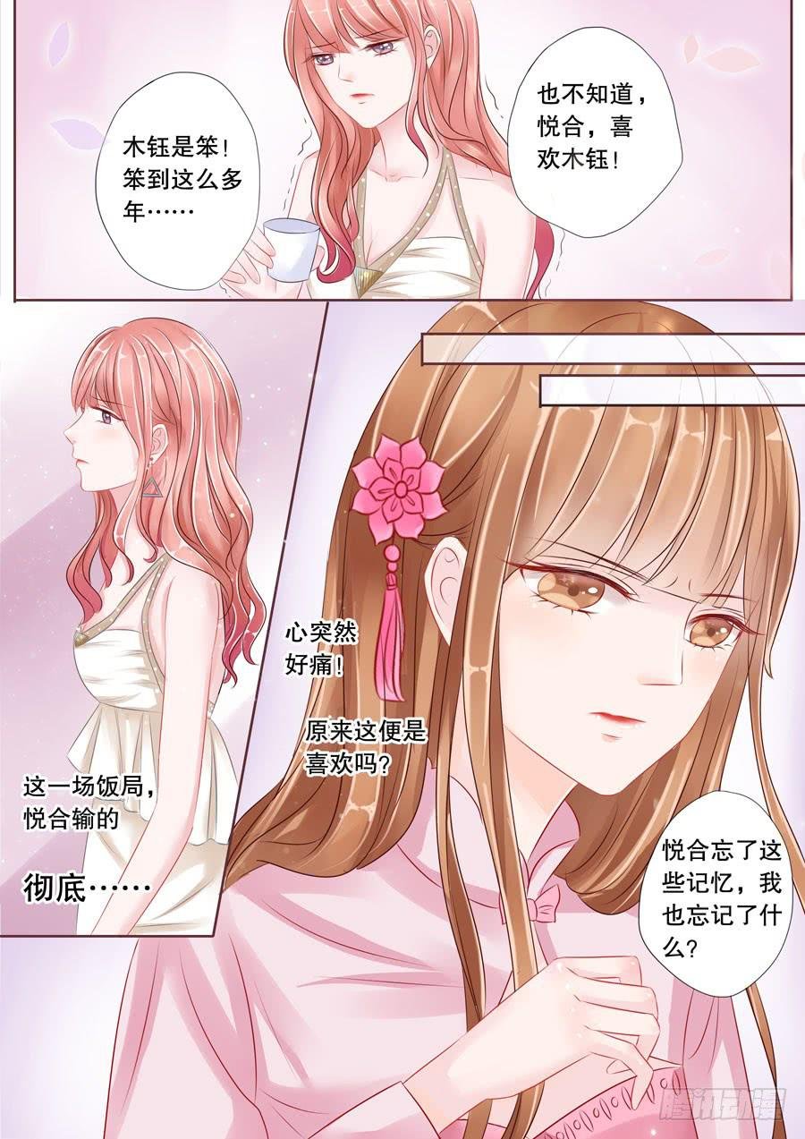 第4话5 两生缘