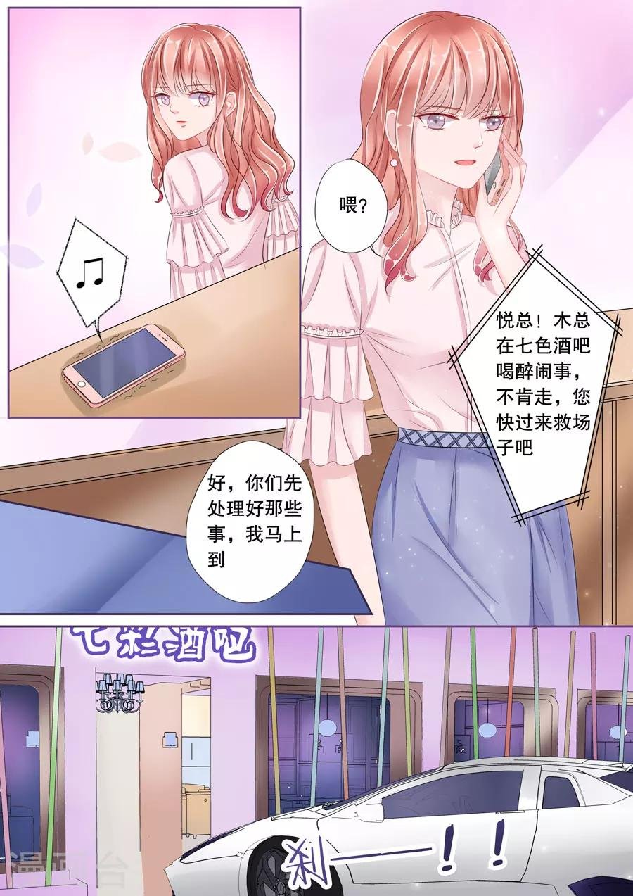 第4话6 两生缘
