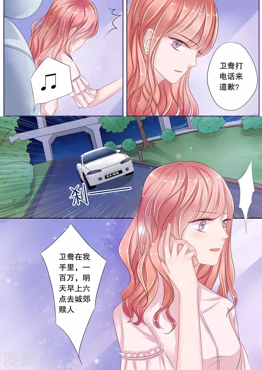 第4话6 两生缘