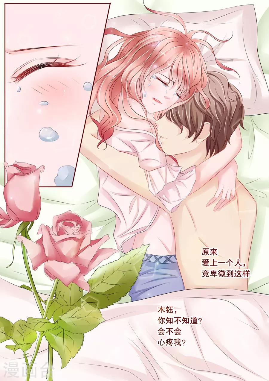 第4话7 两生缘