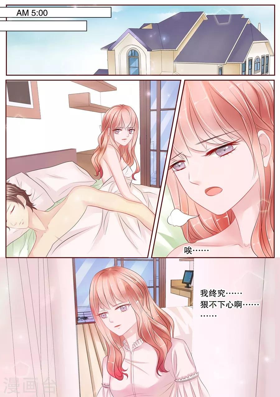 第4话7 两生缘
