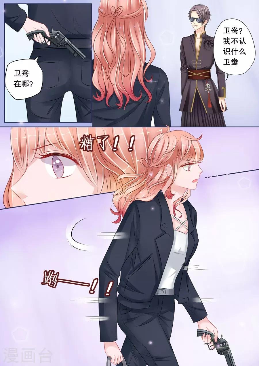 第4话7 两生缘