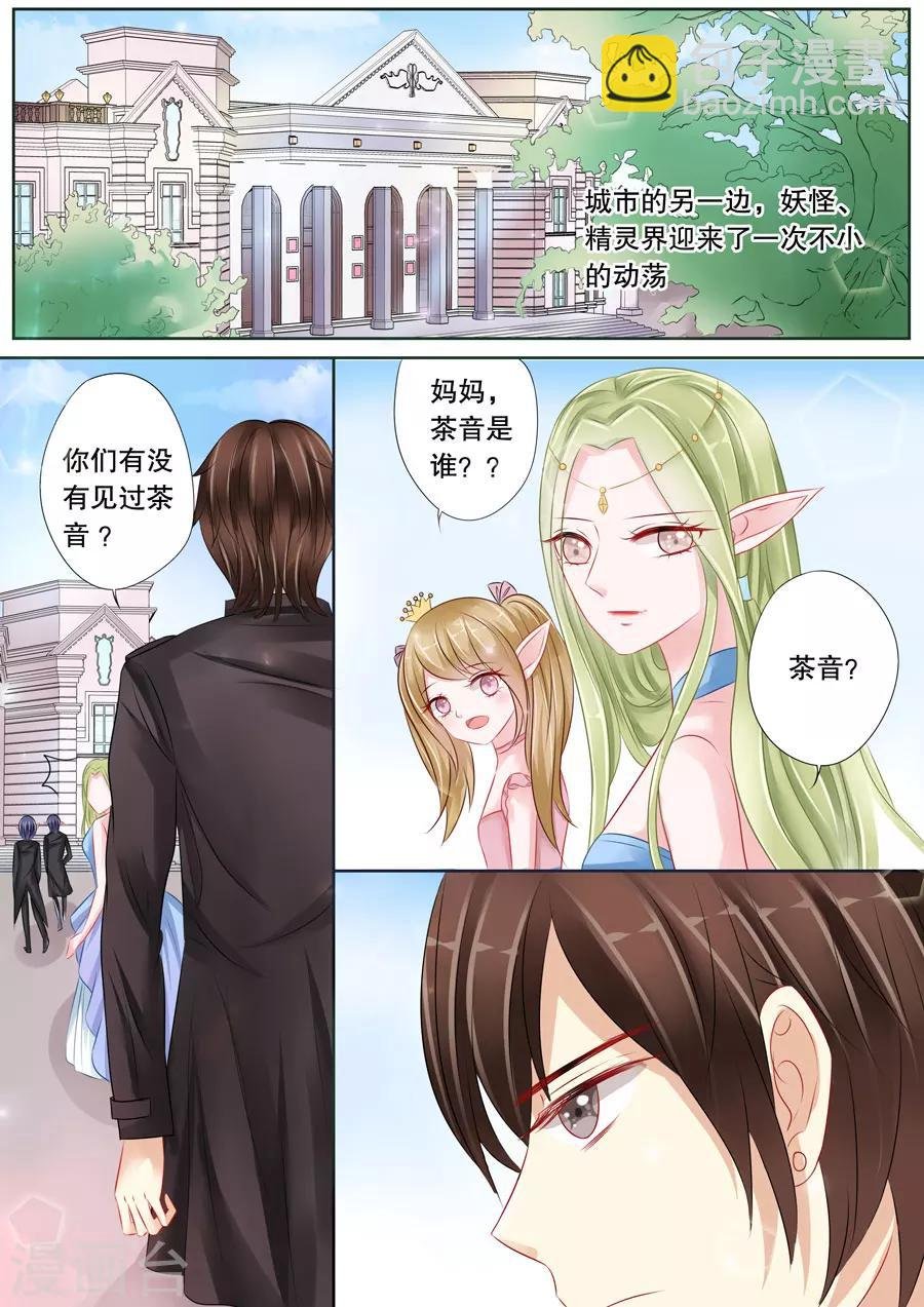 第4话8 两生缘