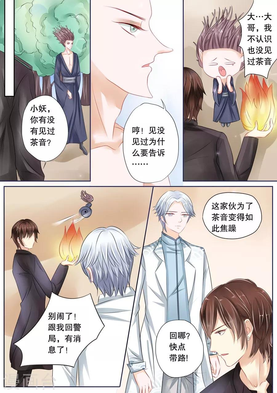 第4话8 两生缘