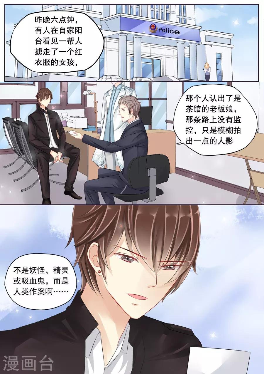 第4话8 两生缘