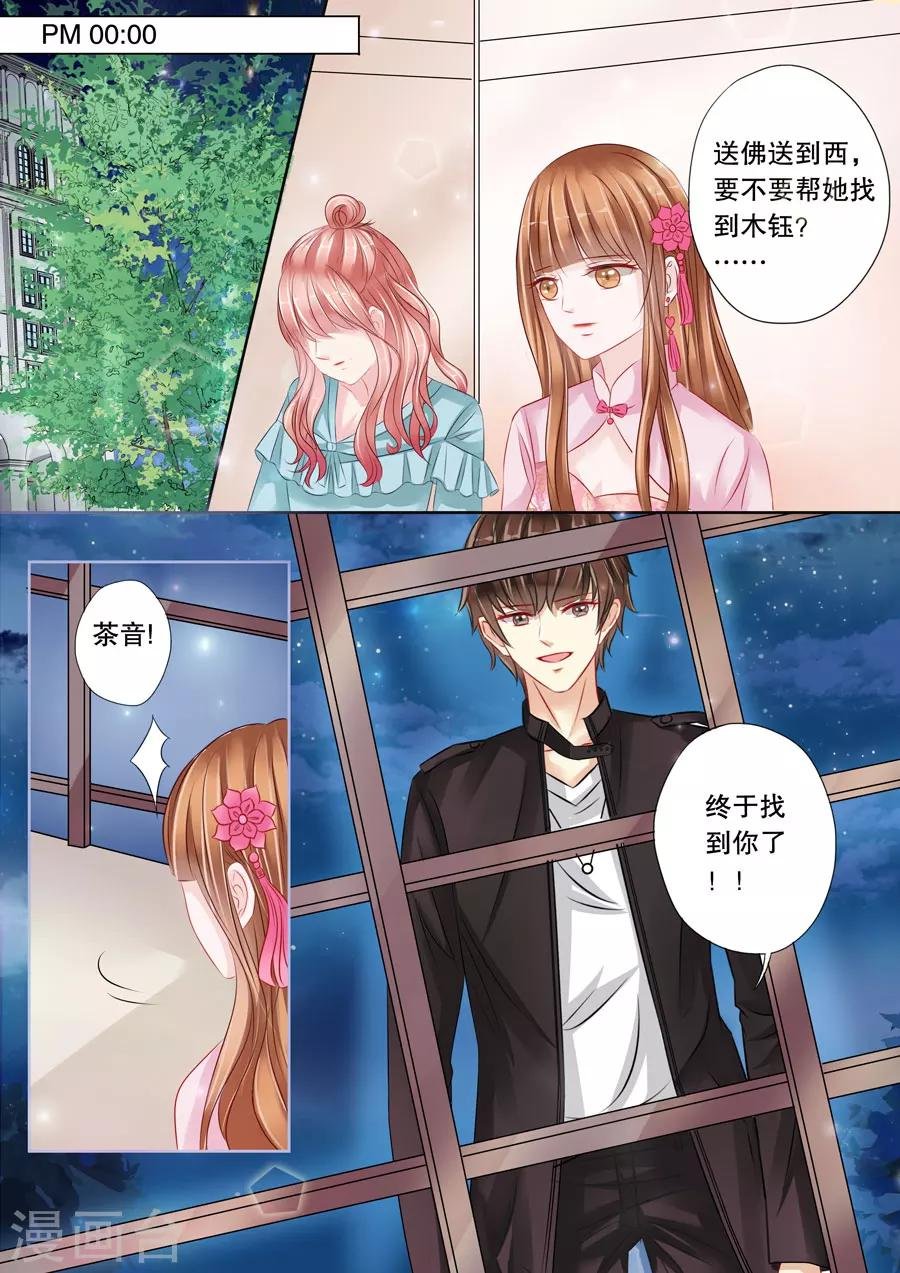 第4话8 两生缘
