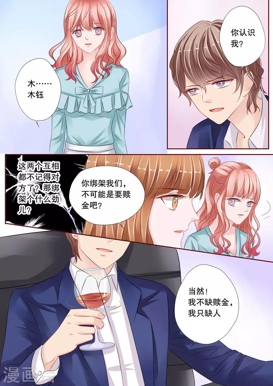第4话9 两生缘