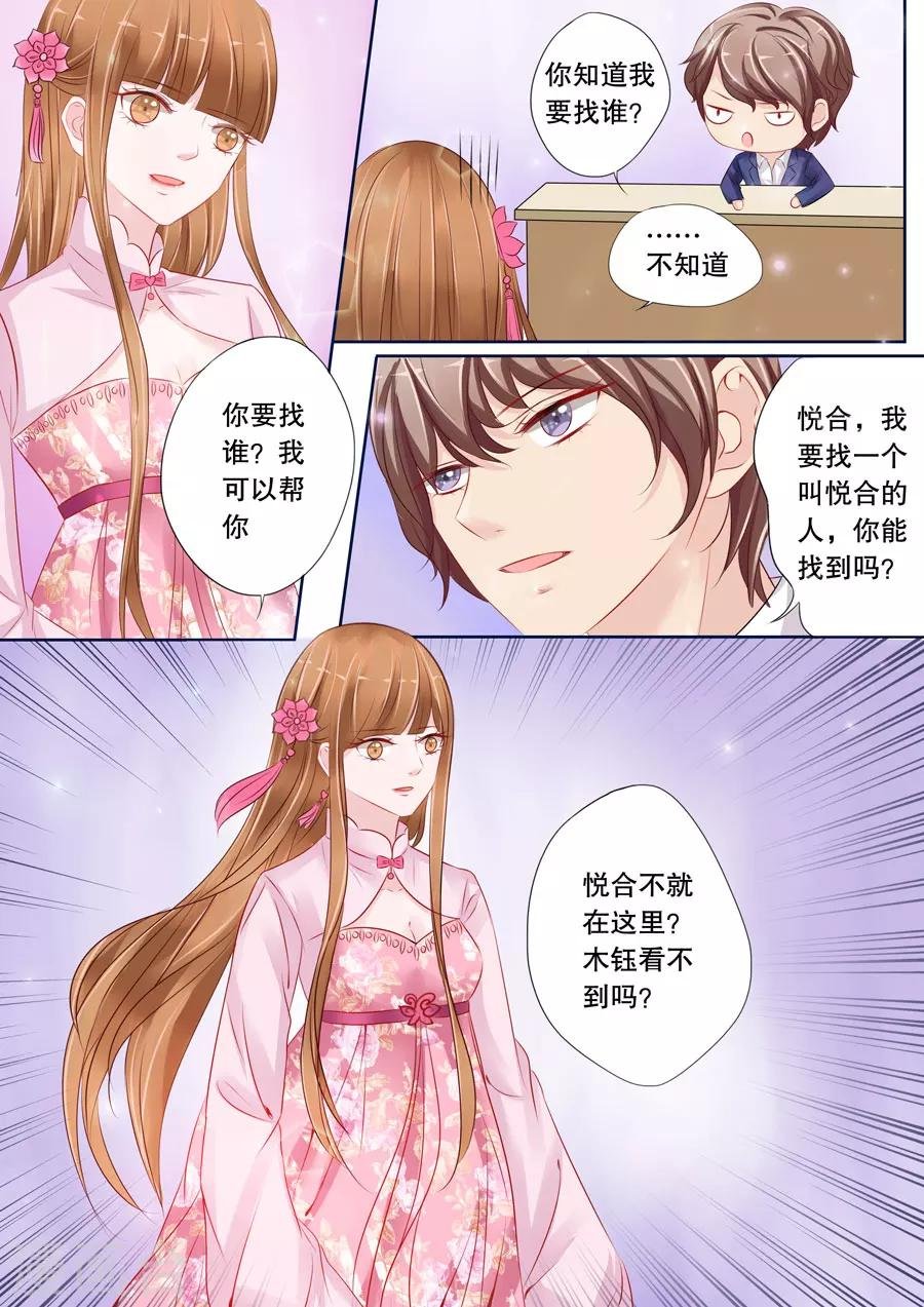 第4话9 两生缘