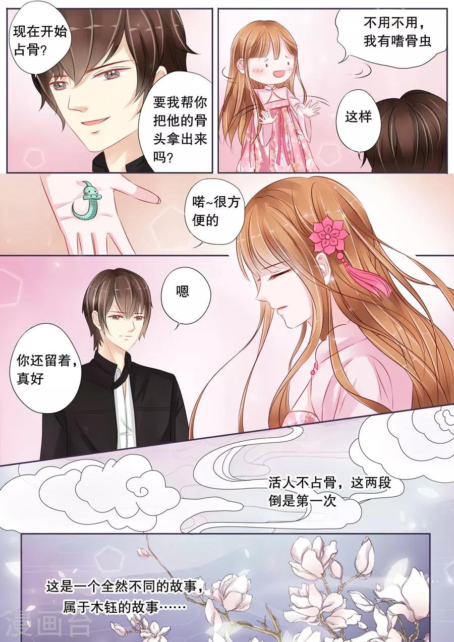 第4话9 两生缘