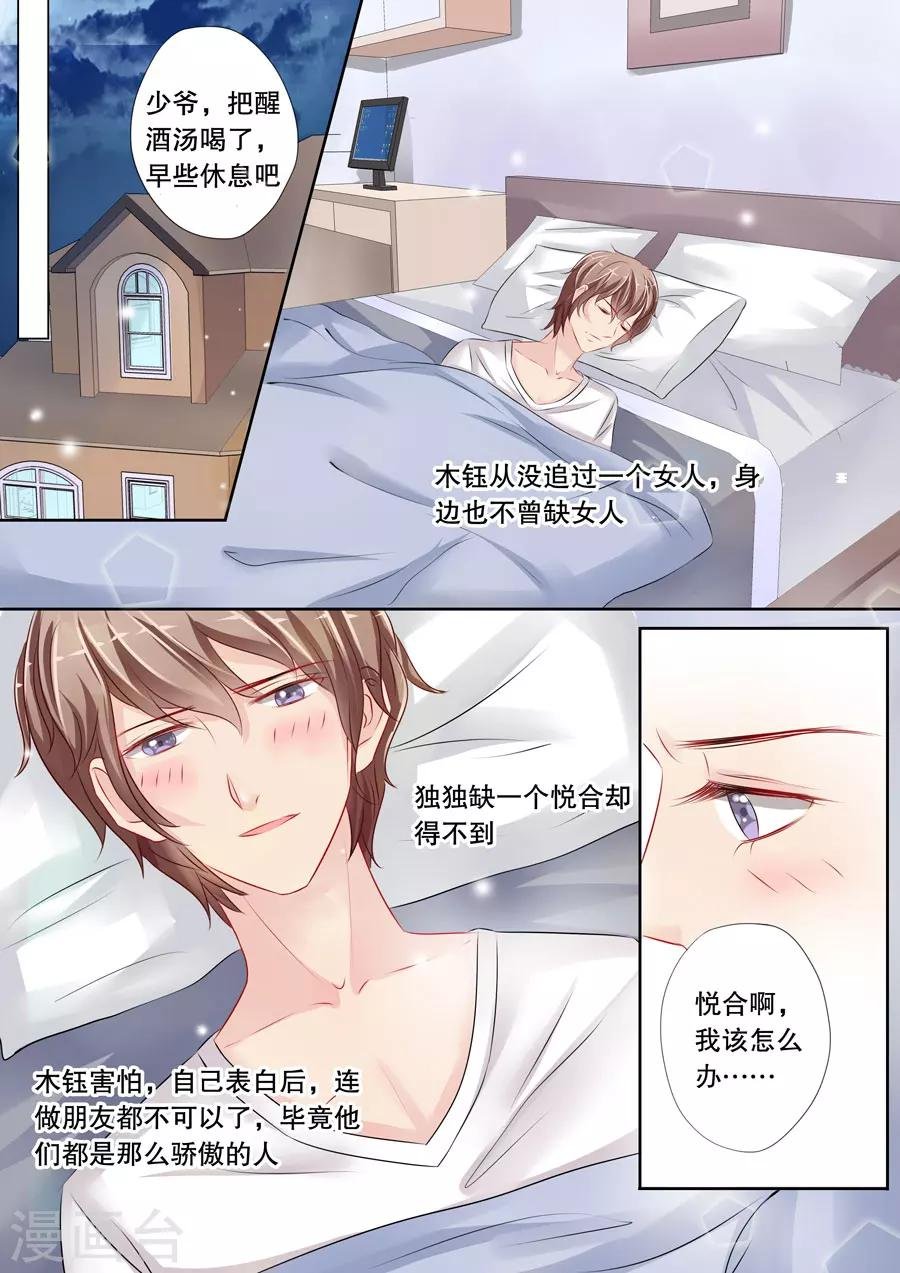 第4话10 两生缘
