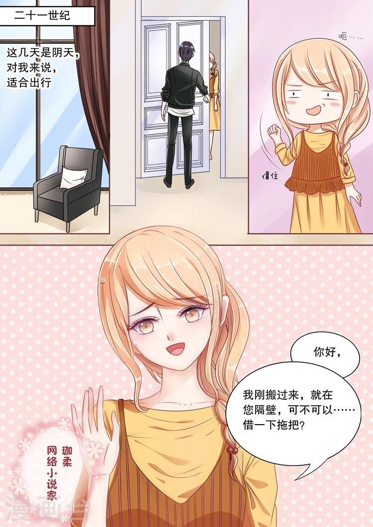 第1话3 吸血鬼