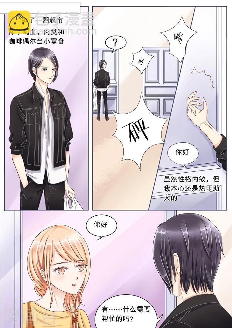 第1话3 吸血鬼