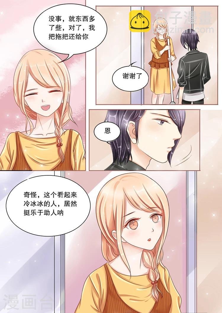 第1话3 吸血鬼
