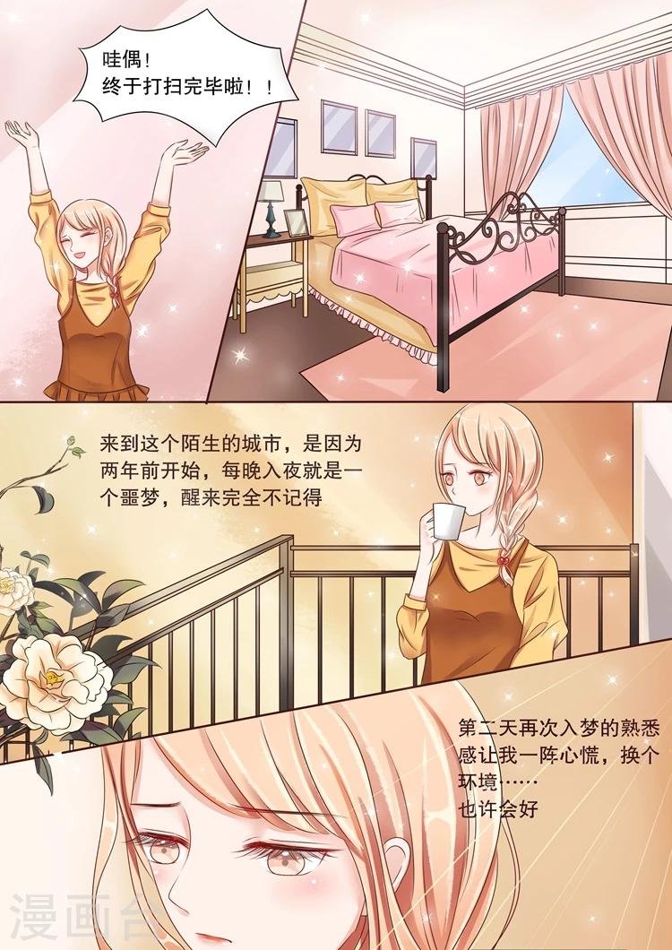 第1话3 吸血鬼
