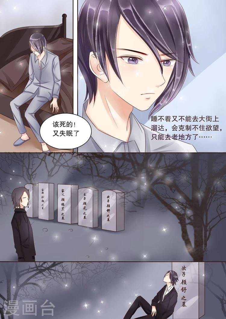第1话3 吸血鬼
