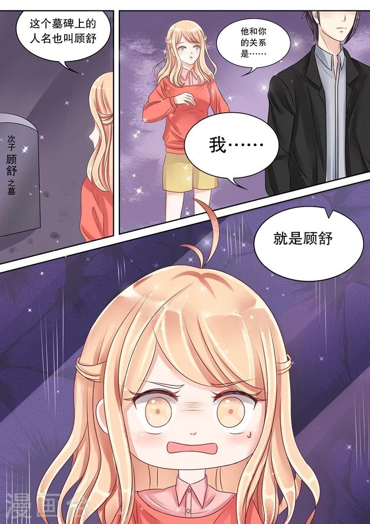 第1话3 吸血鬼