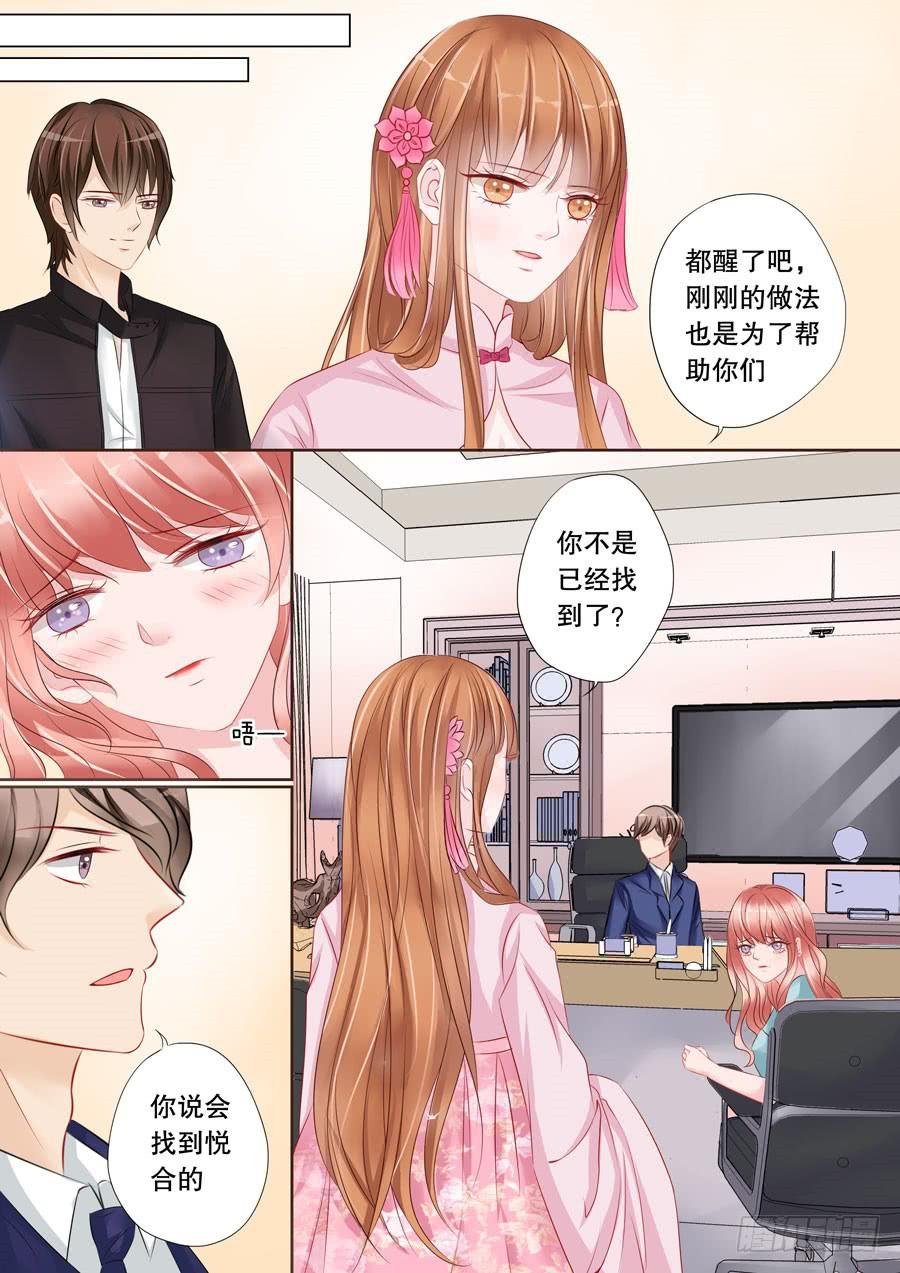 第4话12 两生缘