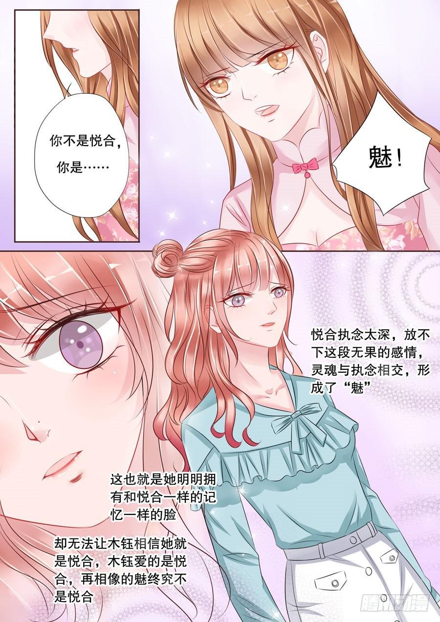 第4话12 两生缘