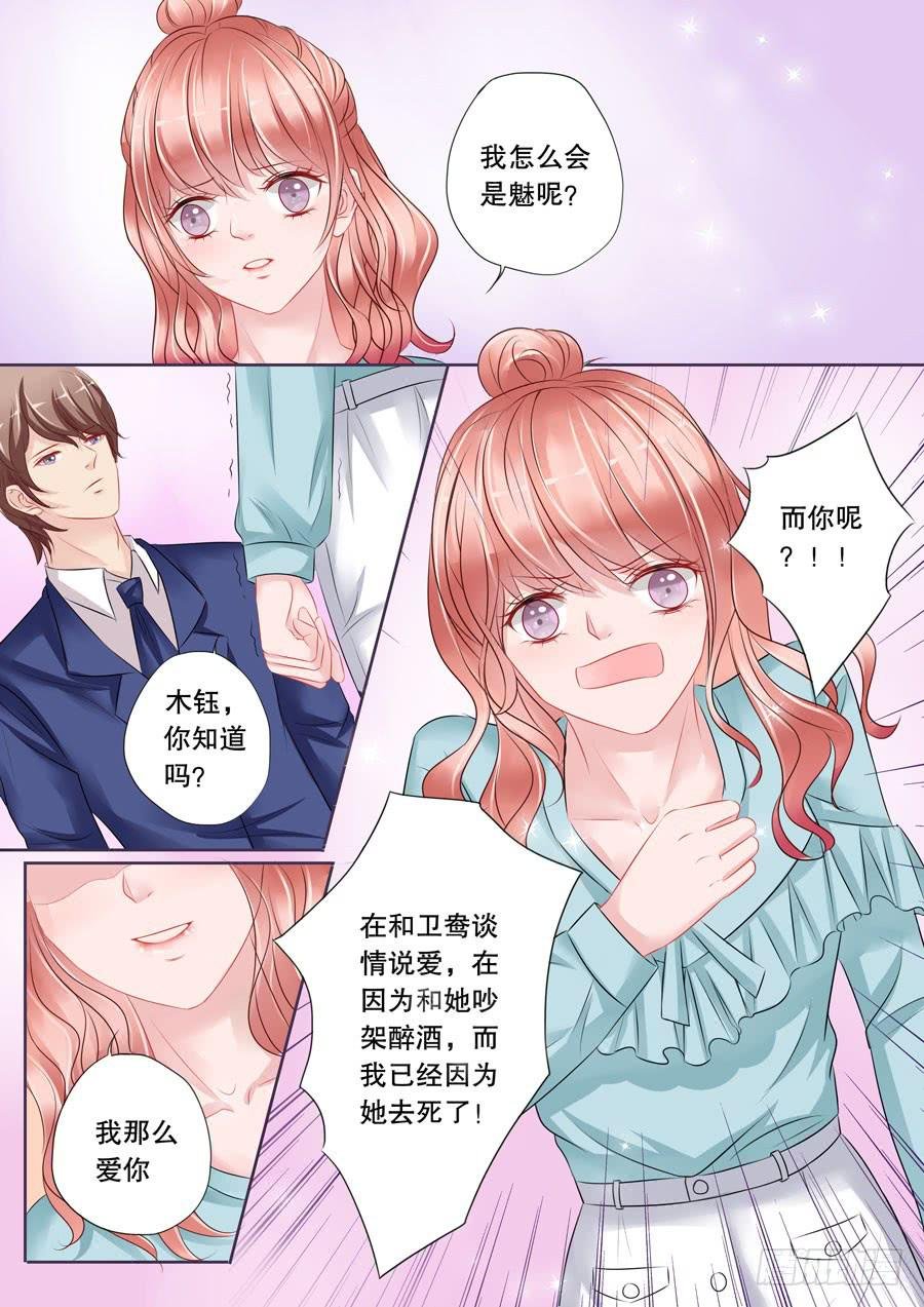 第4话12 两生缘