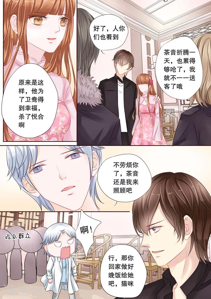 最终话
