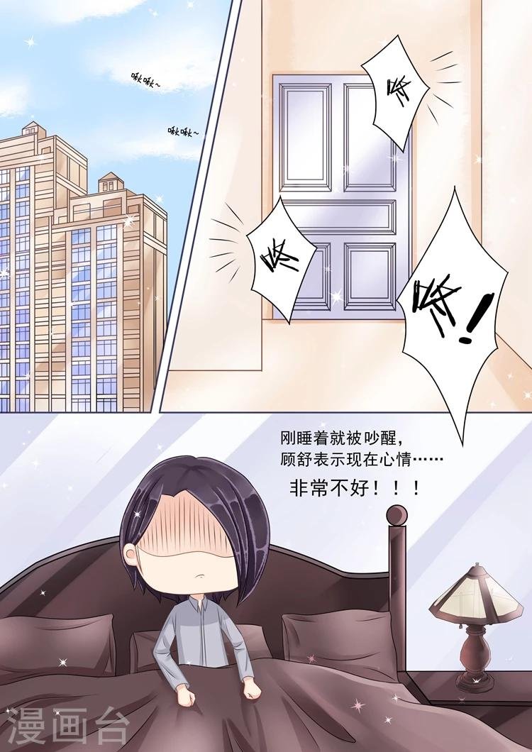 第1话4 吸血鬼