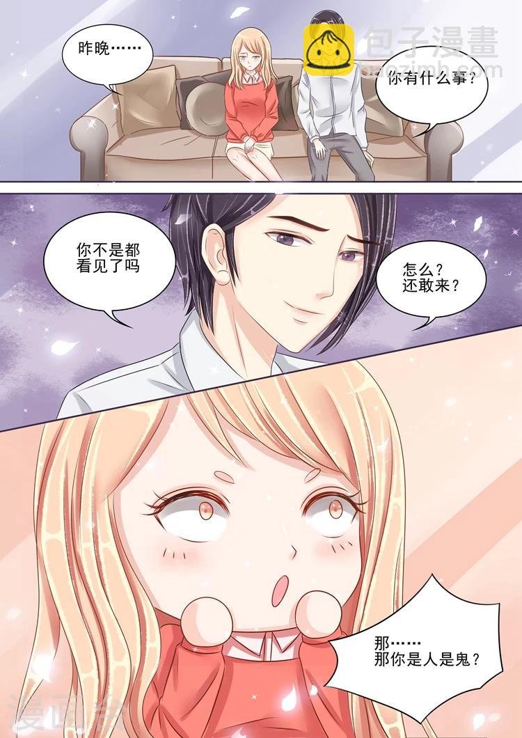 第1话4 吸血鬼