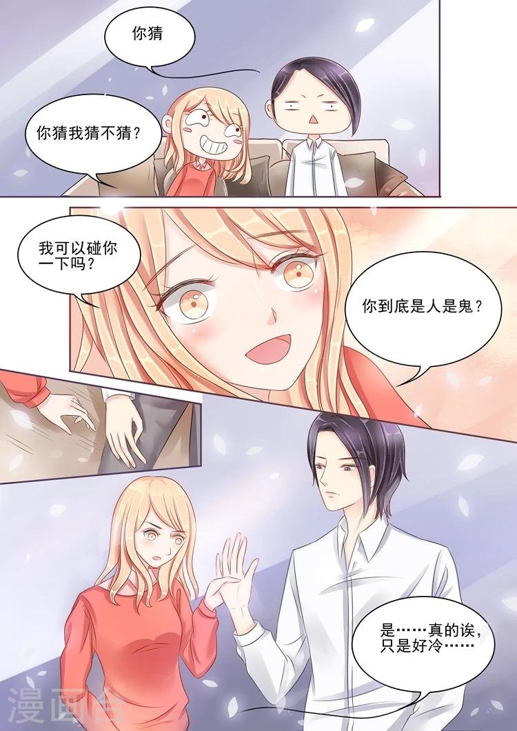 第1话4 吸血鬼