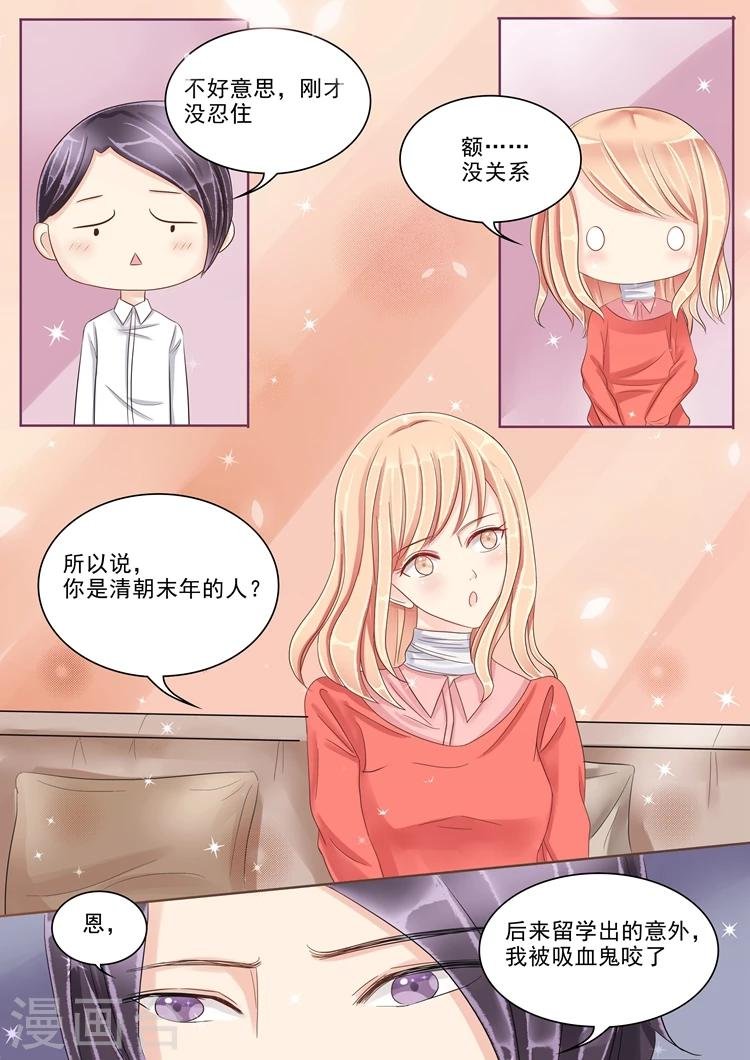 第1话4 吸血鬼