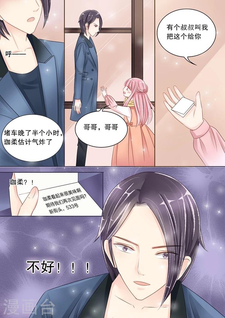 第1话5 吸血鬼