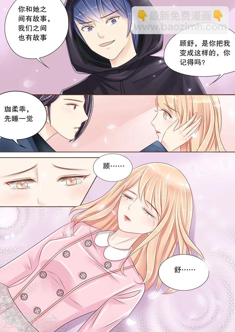 第1话6 吸血鬼