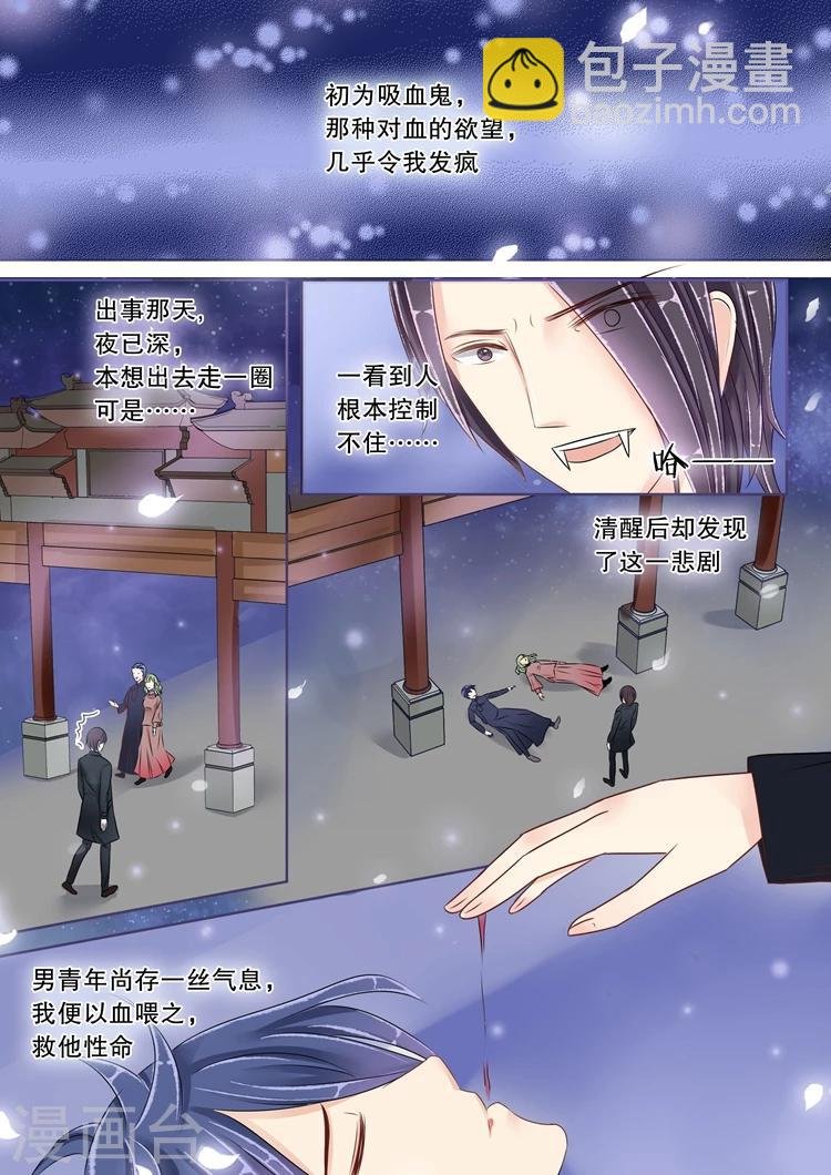 第1话6 吸血鬼