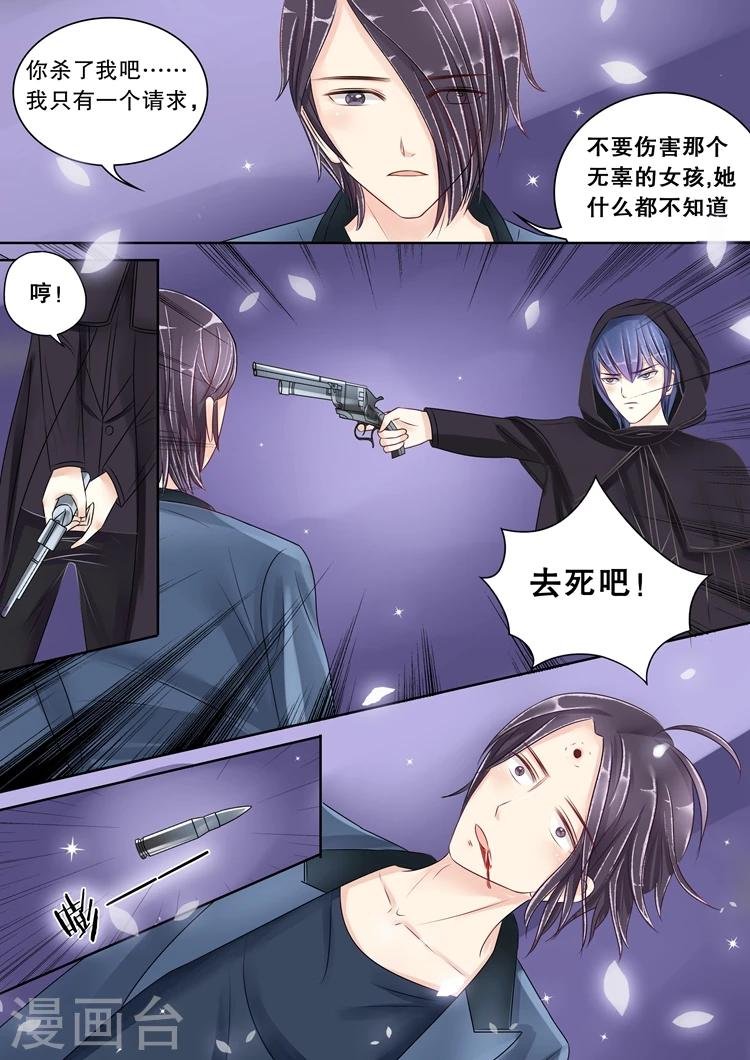 第1话6 吸血鬼