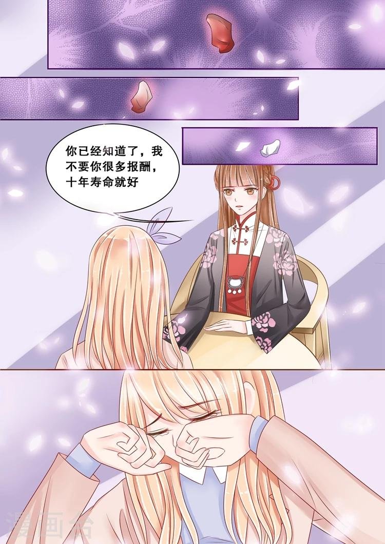 第1话6 吸血鬼