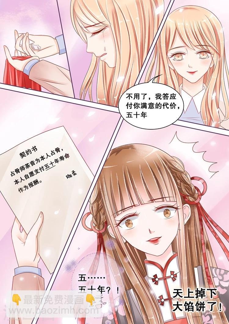 第1话6 吸血鬼