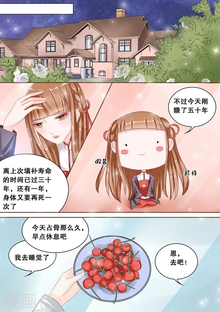 第2话1 猎食者