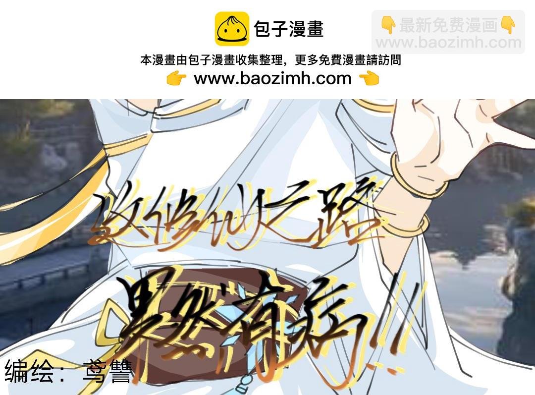 师妹你不要过来呀！
