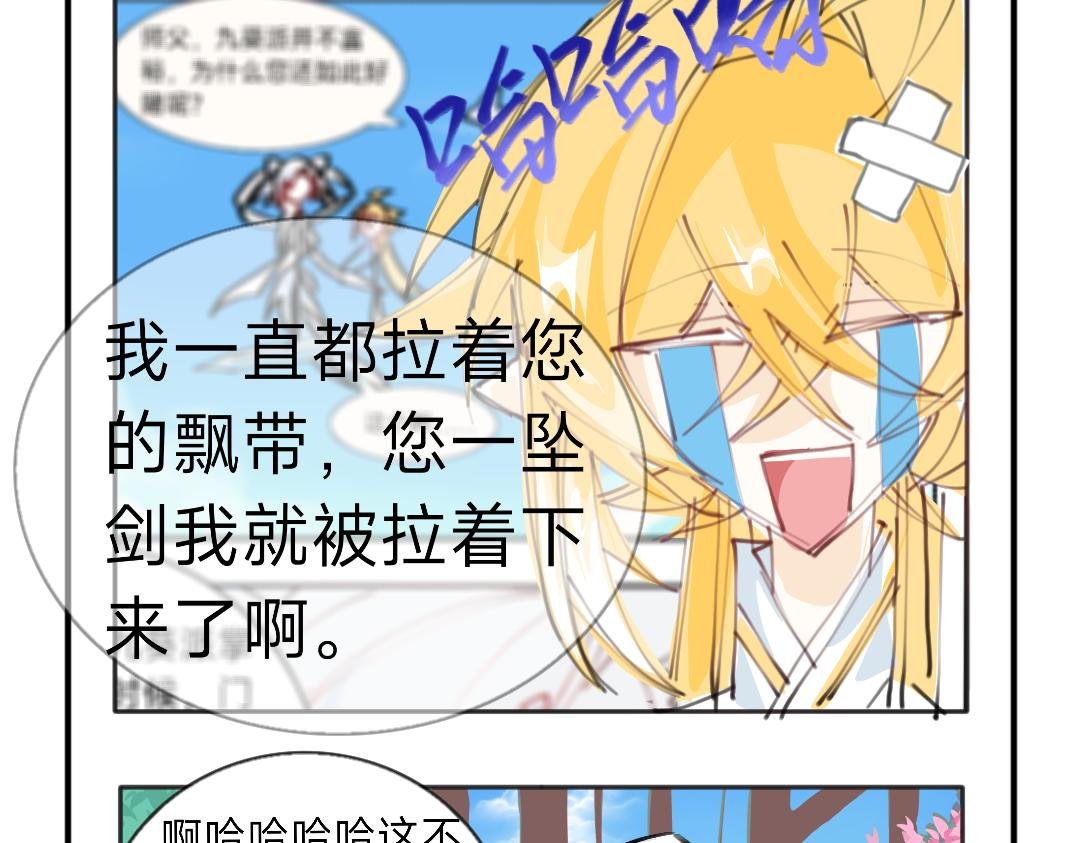师妹你不要过来呀！