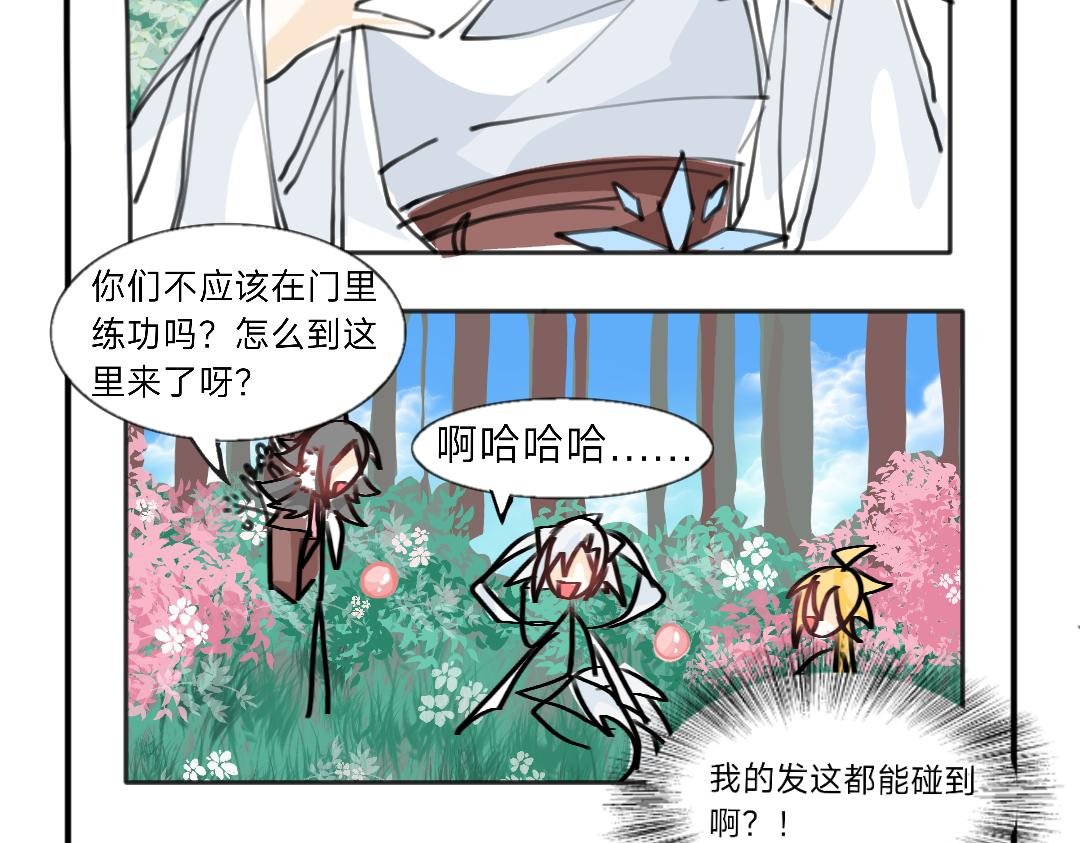 师妹你不要过来呀！