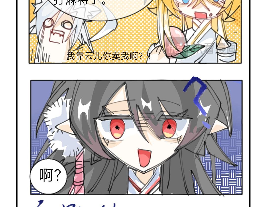 师妹你不要过来呀！