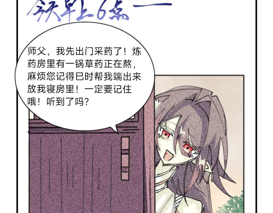 师妹你不要过来呀！