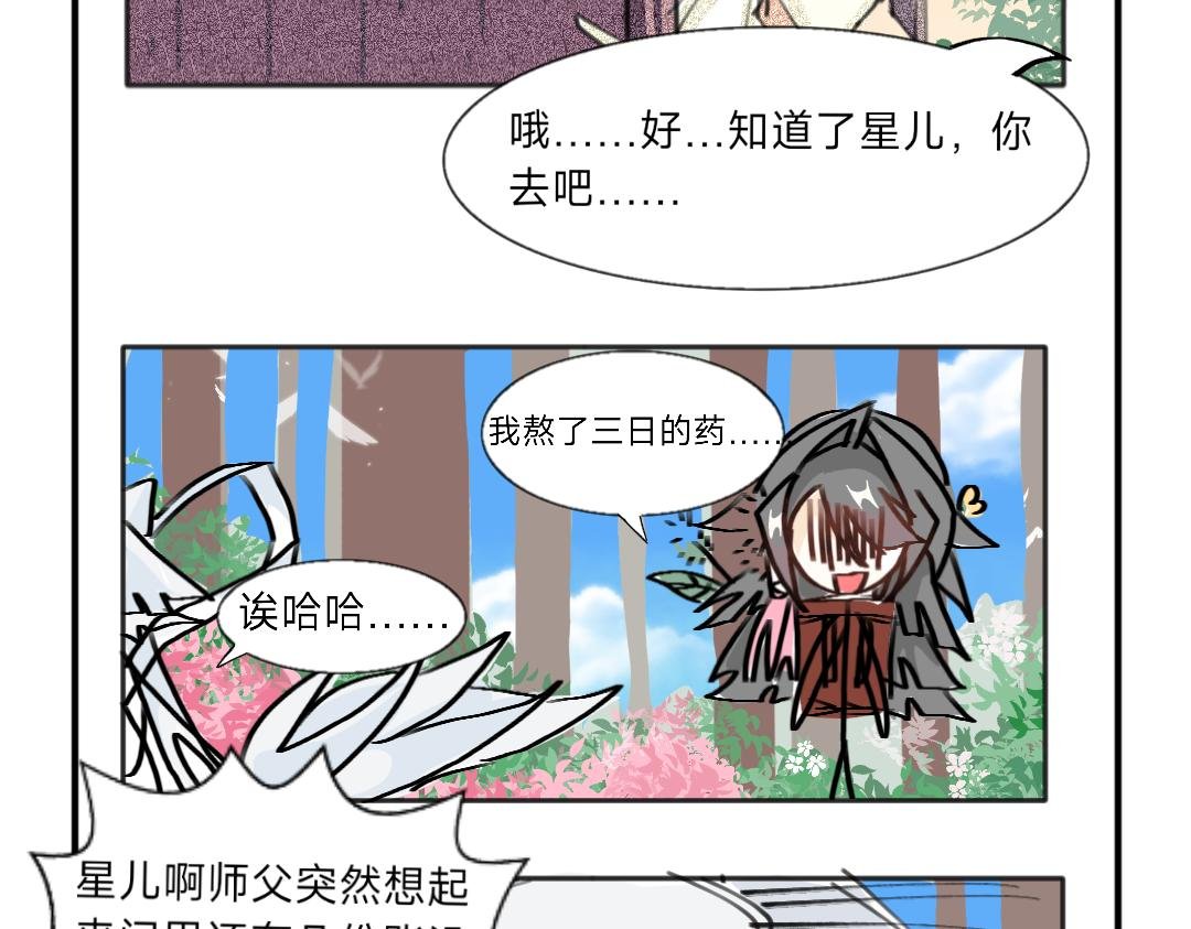 师妹你不要过来呀！