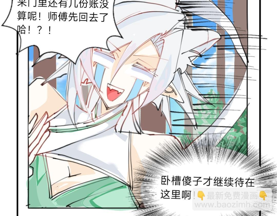 师妹你不要过来呀！