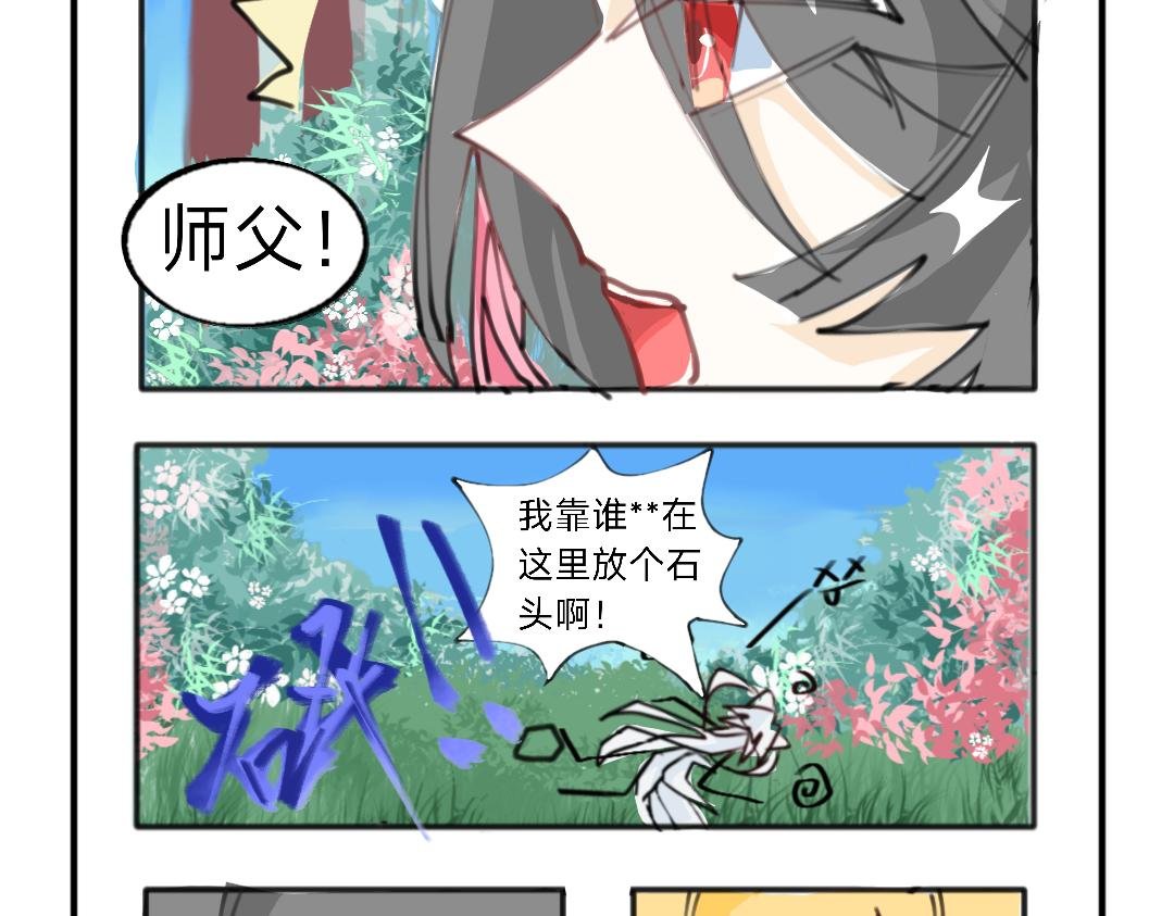 师妹你不要过来呀！