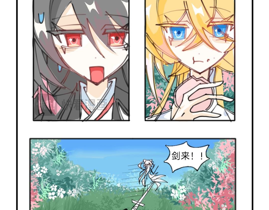 师妹你不要过来呀！