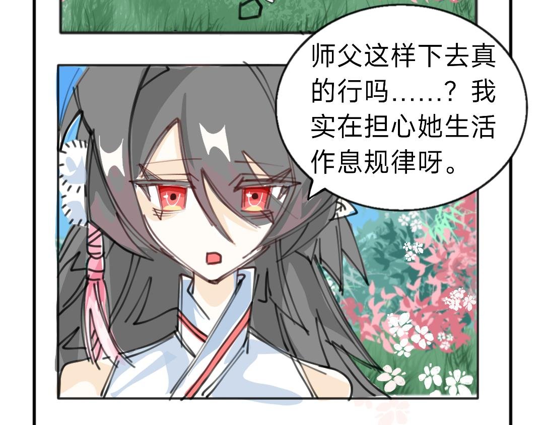 师妹你不要过来呀！
