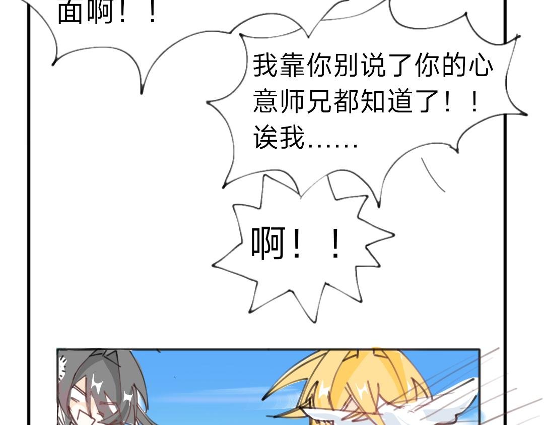 师妹你不要过来呀！