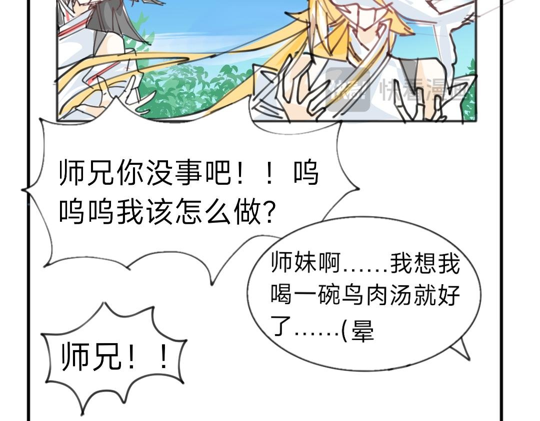 师妹你不要过来呀！