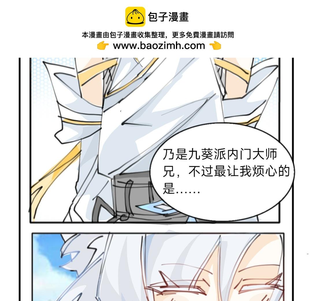 持家的师父